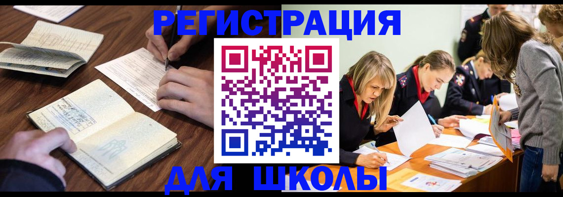 временная регистрация собственник в Горно-Алтайске